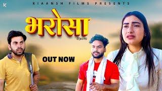 BHAROSHA भरोसा | Latest Video 2024 | New Film 2024 | Kiaansh Movies | Hindi Movies | Sad Story