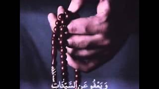 القارئ محمد النقيب وهو الذي يقبل التوبة - محمد النقيب