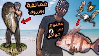 الوصفة التي يحلم بها كل صياد ؟سمك الباجو معمر بالبوزروك و كلمار و شحمة ديال الغنمي !؟