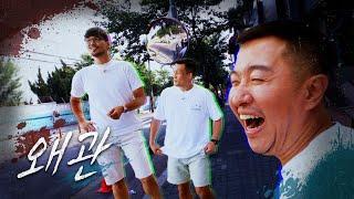 [5화] 한국인 무시하는 미국인 참교육한 왜관 | 좀비트립2:파이터를 찾아서