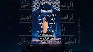 Powerful Darood Sharif Recitation | Darood E Ibrahim for Infinite Blessings | Must Listen!