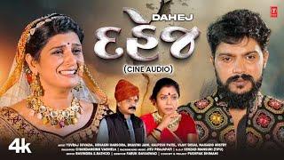 Dahej (Gujarati Short Film) | Yuvraj Suvada, Urvashi Harsora, Bhavini Jani, Kalpesh Patel