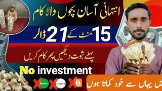 Online Earning in Pakistan Without Investment | Online Earning in Pakistan Without Investment 2025