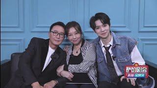 Luo Yizhou Wugang Jiangshan 《Gen Z》 Youku Special Family Interview  - 罗一舟 吴刚 江珊 《后浪》 酷的剧会 家族专访