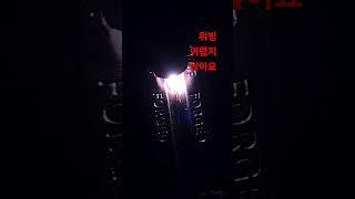 tig welding  위빙 어렵지 않아요 #shorts #tools #tig