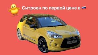 Citroen DS3 2013 года, обзор авто по низу рынка