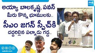 CM YS Jagan Powerful Speech At Chilakaluripet Public Meeting  | AP Elections 2024 | @SakshiTVLIVE