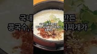 노원맛집 #노원구맛집