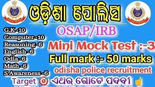 Battalion/odisha police mock test -3। mini mock test series। target  odisha police