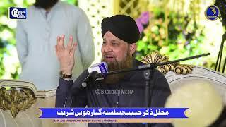 19 October 2024 | Owais Raza Qadri Mehfil e Naat Mehfil Zikre Habib PIB Colony Karachi