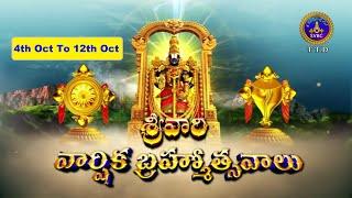 Srivari Annual Brahmotsavam-2024 || Vahana Sevalu || 04th Oct to 12th Oct || SVBCTTD