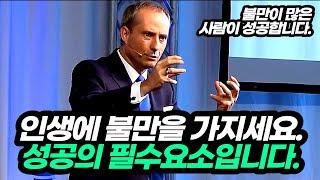 최악의 조건을 이겨낸 승리자들의 5가지 공통적인 습관 | 동기부여학과