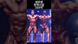 입금 전 후  #운동소통 #헬스 #다이어트 #벌크업