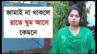 সব মেযেরী আশা থাকে আমার একটা বাবু আছে তাই যে মেনে নেবে আমি তাকে জীবন সঙ্গী