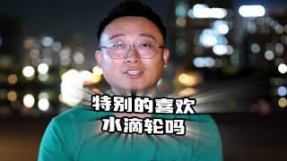 水滴轮纺车轮还不知道怎么选吗？