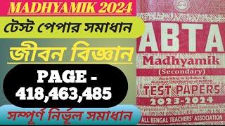 Madhyamik 2024 Abta Test Paper Life Science Page  418,863,485 Solve