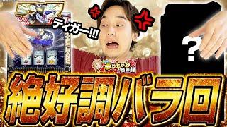 【バラエティ】これがパチスロ歴12年の立ち回り!!【いそまるの成り上がり回胴録第866話】[パチスロ][スロット]#いそまる#よしき