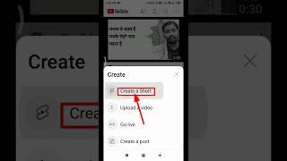 YouTube channel per short video Kaise upload Karen #youtube  #shorts #videos #viral #trending 