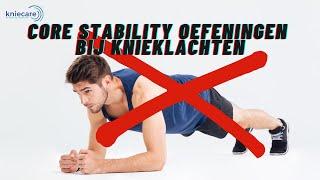 Core stability oefeningen bij knieklachten. Waarom is het belangrijk en wat moet je niet doen?