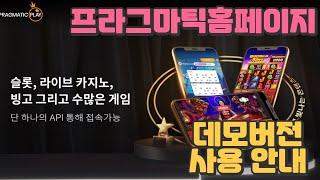 [슬롯머신][프라그마틱] 다니엘슬롯 프라그마틱데모버전소개