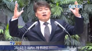 울산CBS TV강단 강성수목사 (울산제일교회)