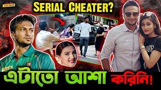 Shakib Al Hassan র গোপন প্রেম ফাঁস? মুখ খুললো শিশির !