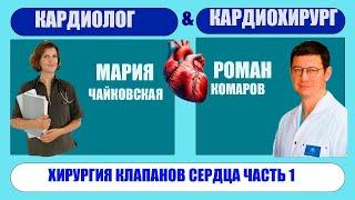 Кому, когда и какие операции  на сердце нужны? Запускаем новый  проект для вас! с  @doctor_maria