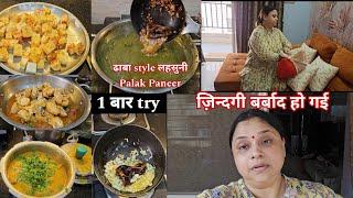 ज़िन्दगी बर्बाद हो गईढाबा style लहसुनी Palak Paneer 1 बार try ज़रुर करना