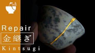 Kintsugi～Repair broken cup【金継ぎ修理】壊れたカップを直す