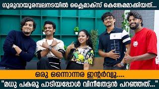 "പാട്ട് ഇത്ര ഹിറ്റാകും എന്ന് ഞങ്ങൾ കരുതിയില്ല " #suroor #milan #amal #aravind