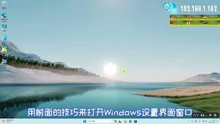 Windows 11广告全关闭：7个实用技巧，让你的系统更清爽！