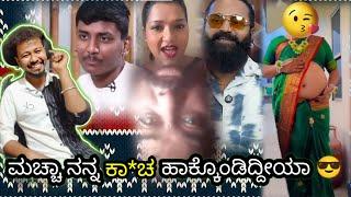 ಇವಳ್ ಹೊಟ್ಟೆ ನಾ ಕನ್ನಂಬಾಡಿ ಕಟ್ಟೆ ನಾ // Funny memes reaction // Mr Manu