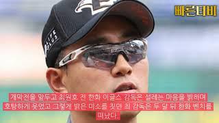 스포츠중계 빠른티비 실패 라는 낙인…한화를 떠난 후 재기 어려운 감독들