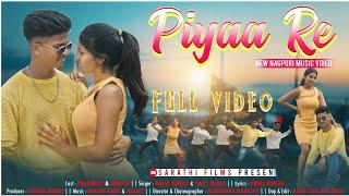 Piyaa Re Nagpuri Video Song || Vinay Kumar & Priti Barla || Adwita & Prashanjit || Sarathi Film's