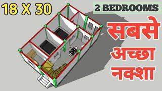 18x30 house plan with 2 bedrooms || 3d elevation house plan in 18x30 || 18x30 house plan