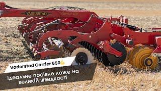 Демонстрація дискатора Väderstad Carrier! Кіровоградська область.