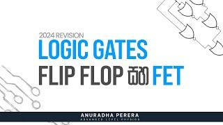 LOGIC GATES FLIP FLOP සහ FET | Physics | Anuradha Perera