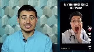 Мамедыч - Жизнь хирурга: Реакция врача на медицинский TikTok и презентация книги