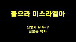 2024년 11월 14일 케익추수감사부흥회 4일차