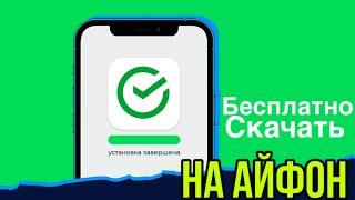 как скачать сбербанк на айфон | установить