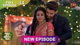 Lekar Hum Deewana Dil | Full Episode 34 | 14 Dec 2024 | Dangal TV