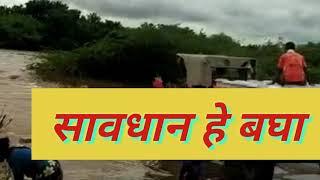 flood video in india. flood accident.