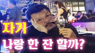 가성비 갑 와인! 락밴드 이름 따와서 만들어서 신기해요