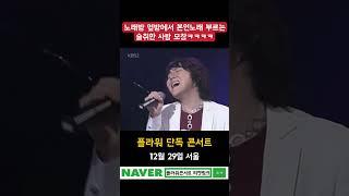 술취한 사람이 제 노래 부르는걸 모창해보겠습니다 #고유진 #플라워 #단독콘서트