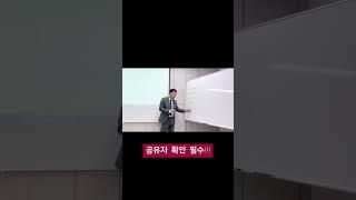 #shorts # 울산탑플러스경매학원 #토지투자 #울산경매학원 #토지전문칼럼니스트 #성남동경매학원