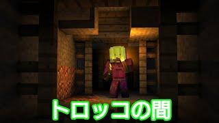 【Minecraft】トロッコの間にて4人苦戦(アスタルテ2 Part6)(とりねこぐるーぷ！#6)