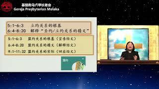 【当敬拜独一的神】2024-09-15 证道 彭丽珠牧师