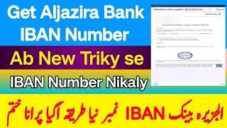 How to Get Aljazira Bank IBAN number | Aljazira IBAN number | Aljazira Bank ka IBAN kasy nikalyn