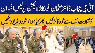 IG Punjab Dr Usman Anwar In Action Against Corrupt  Police Officers | Capital Tv