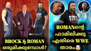 Brock Lesnar & Roman Reigns Team? | Bron Breakker Against Roman Reigns Family | WWE